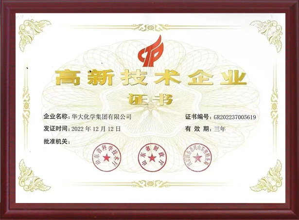 高新技術企業(yè)